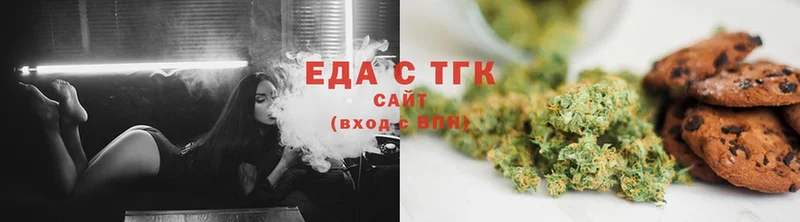 Еда ТГК конопля  Владивосток 