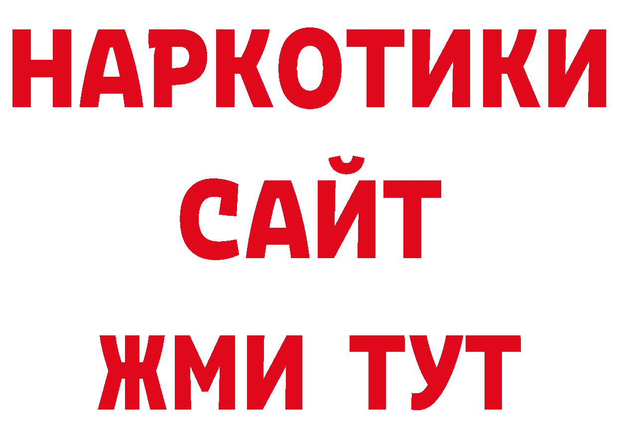 Названия наркотиков сайты даркнета состав Владивосток